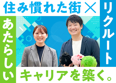 株式会社リクルート 住宅アドバイザー／原則定時退社／年間休日140日