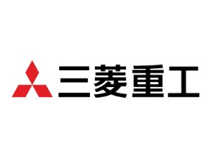 三菱重工業株式会社 製造（防衛省向け特殊車両）残業月20h／土日祝休／育成充実