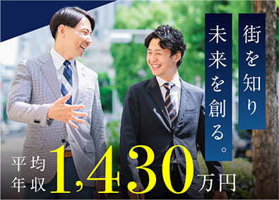 株式会社メトロス開発 都市再生・再開発コンサルティング／平均年収1430万円