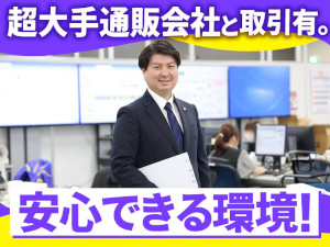 株式会社ナカノ商会 グローバル通販会社の物流管理／完全週休2日制／43s10d