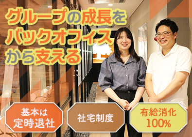 株式会社アレップス(タウングループ) 給与計算・労務管理／賞与年3回／社宅制度（最大5万円補助）