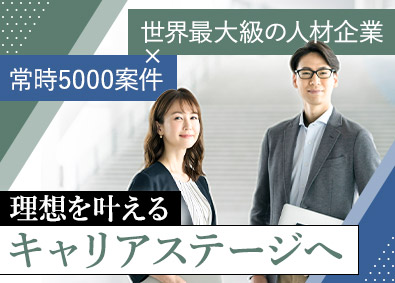 マンパワーグループ株式会社 ヘルプデスク・開発・インフラ・運用／年休120日／在宅勤務有