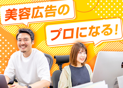 株式会社シン・クルーズ SNSなどの広告プランナー／年休130日以上／残業10H程度