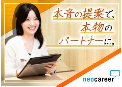 株式会社ネオキャリア 人材営業／介護業界に特化／月給30万円以上／土日祝休み