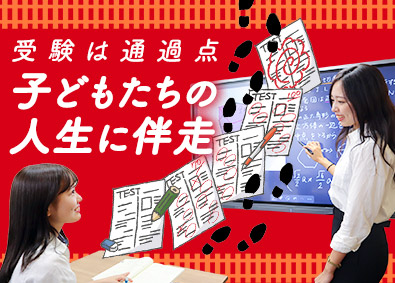 株式会社ＰＲＩＤＥ 個別指導塾の講師・運営管理／未経験歓迎／将来のきっかけづくり