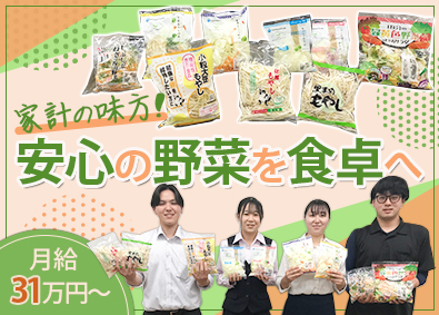 富士食品工業株式会社 ルート営業／月給31万円～／創業50年超の安定企業／転勤無