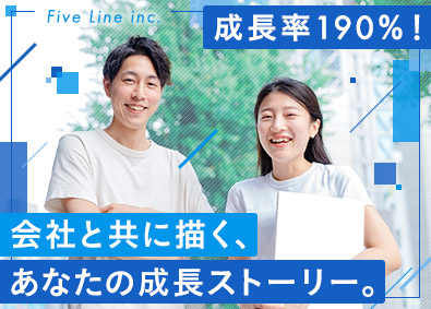 株式会社Ｆｉｖｅ　Ｌｉｎｅ(グループ会社／ポート株式会社) 新電力の事務業務／未経験歓迎／年休120日／月給28万円～