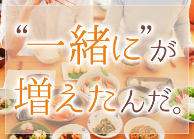 大東建託株式会社【プライム市場】 家族に笑顔がふえる営業職／入社3年で年収2000万円超も