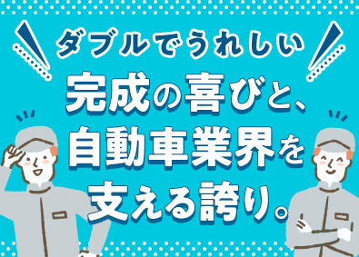 テイケー工業株式会社 機械オペレーター／未経験OK・基本土日休み・年3回8連休あり