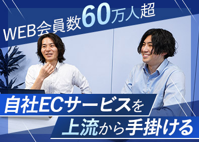 シュッピン株式会社【プライム市場】 自社ECサービス開発PL／1億円規模PJ／残業少なめ／在宅可