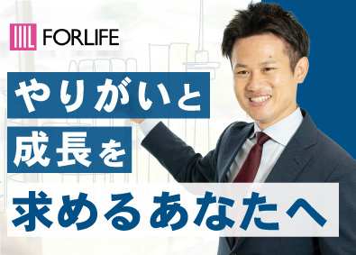 フォーライフ株式会社【グロース市場】 用地仕入営業／関西エリア・京都採用／営業職平均年収965万円