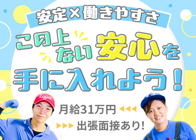 ロジット株式会社 未経験歓迎の倉庫作業／定着率95％／転勤なし／9連休が年3回