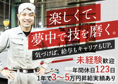 株式会社ＳＥＬテクノサービス 製造スタッフ／年休123日／未経験歓迎／土日祝休み／転勤なし