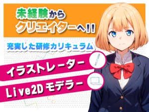 株式会社東峰グループ Vtuberキャラクター制作・動画編集／未経験OK