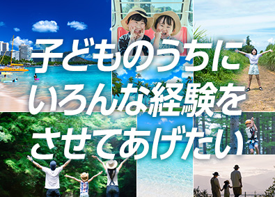 株式会社サニックス【スタンダード市場】 家族を大切にできる営業職／完全週休2日制／年休120日