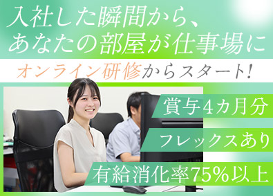 株式会社ワイズクラック ITエンジニア／実務未経験歓迎／在宅ワークOK／残業少なめ