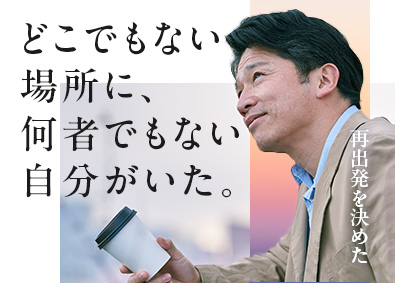 東建コーポレーション株式会社【プライム市場】 ポジションサーチ（土地活用 or 不動産仲介）／年休120日