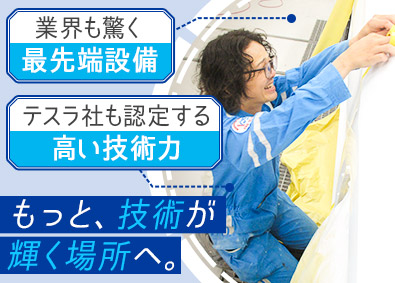 株式会社あかつき 板金・塗装（自動車修理）／未経験歓迎／月給25.5万以上