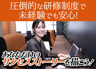 株式会社サクセスストーリー WEBエンジニア／充実の研修制度／年休120日／リモート有