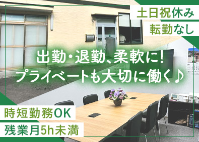 株式会社井上建築工房 建築会社の経理事務／未経験歓迎／年休120日超／時短勤務OK