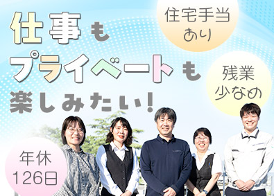 環境システム設備機器株式会社 総務事務／年間休日126日／残業ほぼなし／未経験歓迎