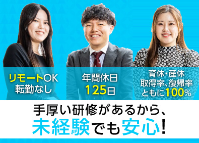 MRT株式会社【グロース市場】 法人営業／リモート可／年休125日／完全週休2日制（土日祝）