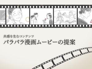 株式会社アトムストーリー 動画コンテンツ・SNS運用の提案営業／フルリモ・フレックス