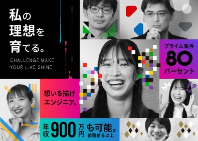 ディーピーティー株式会社 ITエンジニア／未・微経験歓迎／平均提示給与前職124.7％