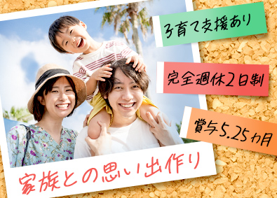 株式会社武蔵野（京都工場） 家族も喜ぶ製造管理／賞与5.2カ月／子育て支援有／未経験歓迎