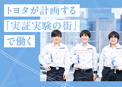 株式会社トヨタエンタプライズ 施設の設備管理／賞与4.5カ月／抜群に働きやすい環境！