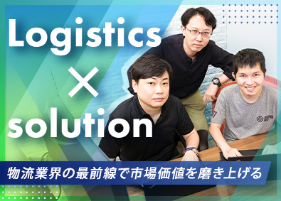 株式会社ハイペリオン 物流系ITエンジニア／月給41万円～／在宅8割／年休120日