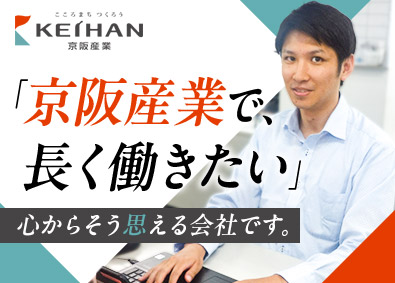 京阪産業株式会社(京阪グループ) 保険法人営業／賞与5カ月分／在宅ワーク／フレックスタイム制