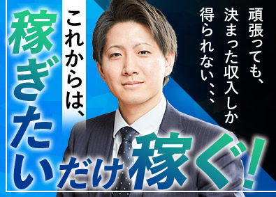 Ｓ‐ｇｌｏｗ株式会社 高級賃貸仲介営業／未経験歓迎／反響営業／月収100万円可能