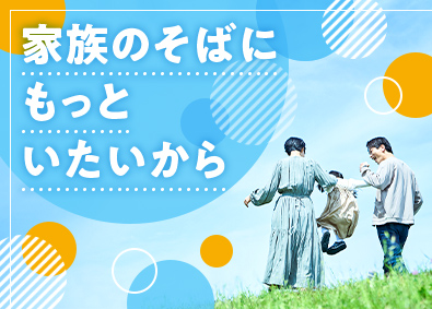 株式会社丸中組 官公庁依頼の土木施工管理／フレックス／年収1000万円も可