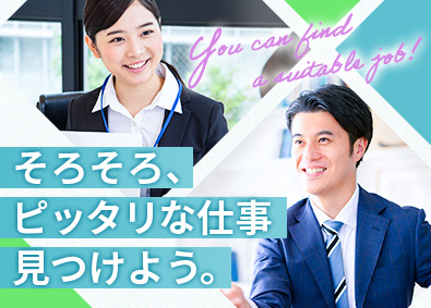 東建コーポレーション株式会社【プライム市場】 ポジションサーチ（営業・仲介）／未経験歓迎！年間休日120日