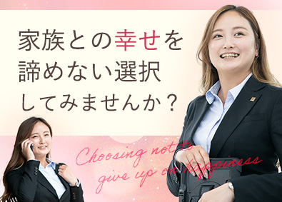東建コーポレーション株式会社【プライム市場】 家庭と両立できる営業／平均年収819万円／年間休日120日