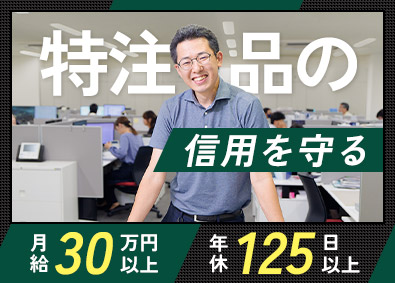 株式会社グローブ・テック 特注コネクタの品質保証／実働7h／残業ほぼなし／年休125日