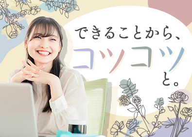 株式会社リクルートスタッフィング(リクルートグループ) 大手企業でデータ入力などの簡単事務デビュー／在宅有／土日祝休