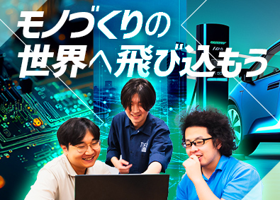 ブライザ株式会社 機械設計エンジニア／自社内開発／未経験歓迎／年休120日