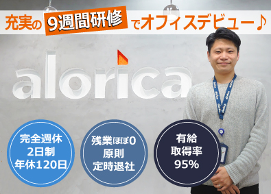 Alorica Japan株式会社 完全週休2日制＆原則定時退社／法人向けカスタマーサポート