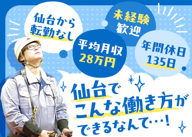 株式会社クリエイトフジ 製造スタッフ（鋼材）／平均賞与100万円／年間休日135日