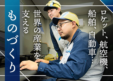 株式会社ＵＡＣＪ鋳鍛(ＵＡＣＪグループ) 製造職（未経験歓迎）／年休121日／定着率99%／有給取得多