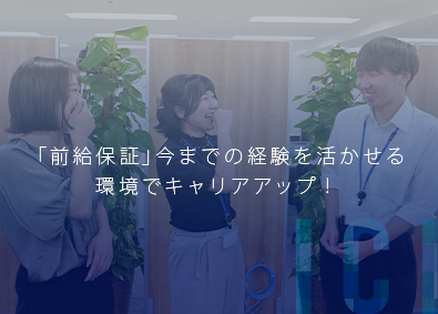 株式会社アイ・シー・アイ 年収1000万円以上可能／PM候補／超安定したエンジニア職