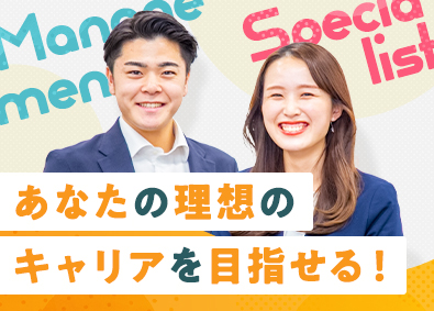 株式会社ＯＮＥ 人材系営業／地域に根付いた働き方が可能！全9拠点で同時募集