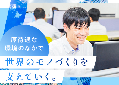 ニッコーシ株式会社 営業職／定着率95％／ほぼ定時退社／賞与7ヶ月分支給