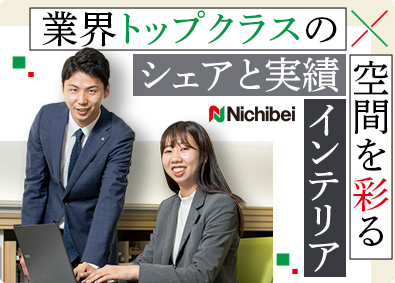 株式会社ニチベイ インテリアメーカーのルート営業／未経験歓迎／賞与4.7カ月分