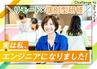 株式会社スタッフサービス　エンジニアリング事業本部 研修スタートのITエンジニア／未経験歓迎／サポート充実