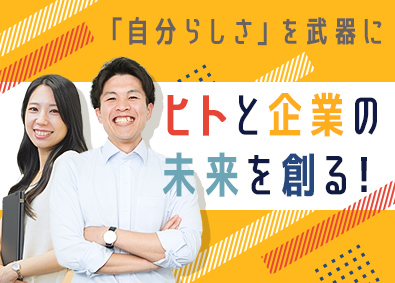 ランスタッド株式会社 人材営業／未経験歓迎／在宅OK／フレックス／月給28万円以上