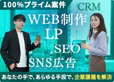 ＵＤＸ株式会社 デジタルマーケター／大手企業の海外進出案件も多数あり