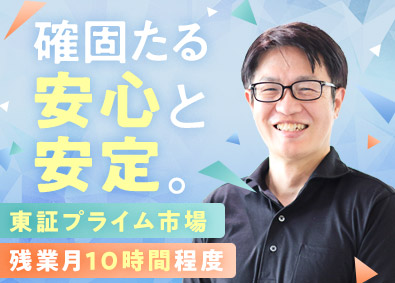 日本空調サービス株式会社【プライム市場】 社内SE／東証プライム上場／残業月10時間程度／完休2日制